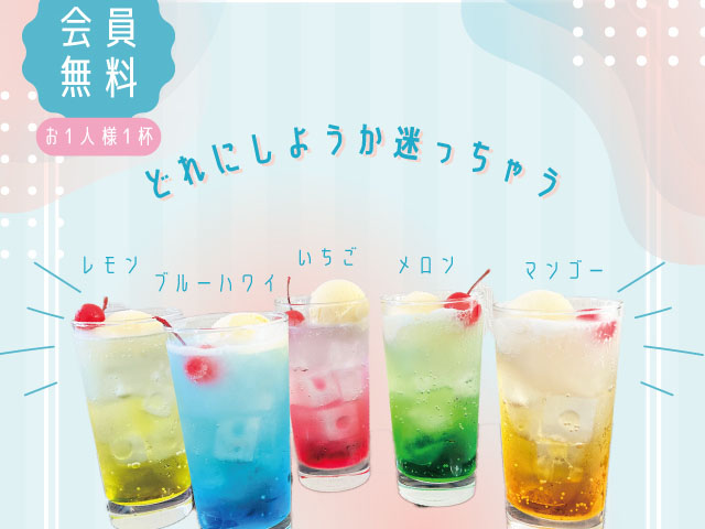 soda